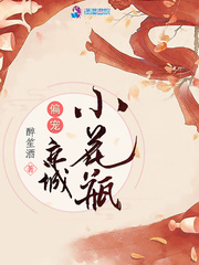 偏宠九千城小说免费阅读