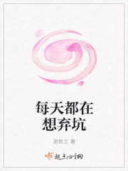 每天都在想怎么悔婚格格党