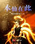 仙父小说全本下载