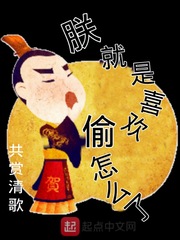 朕就喜欢被她凶番外