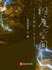 我有一个位面空间