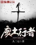 废土行者护腿