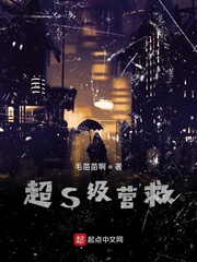 超级营救