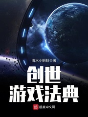 创世法典支线任务