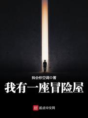 我有一座恐怖屋游戏