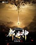 我养的宠物都是神女主