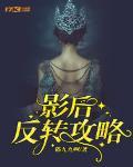 反转棋攻略