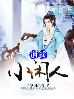 超品小神农免费阅读大雷