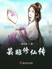 念芸修仙传