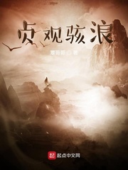 最好的完本长篇贞观小说