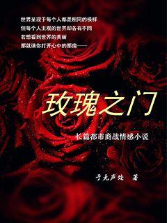 玫瑰之名 豆瓣