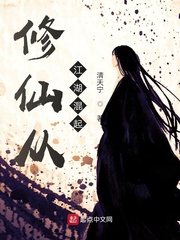 修仙从金庸武侠开始