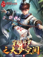 穿越斗罗之锤爆七怪