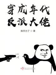 穿成年代反派大佬的心尖宠