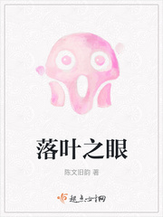 落叶之年