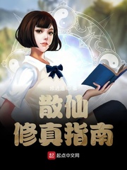 散修修仙路 小说
