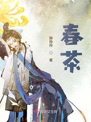 春茶是什么意思暗语