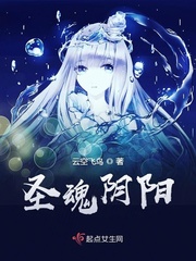 自创阴阳魂骨