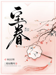 宝娟我的嗓子怎么接梗