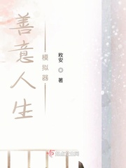 善意人生作文600
