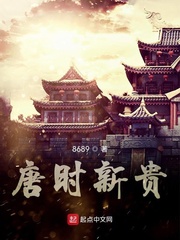 男主人公叫唐时的小说