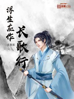 浮生 作曲