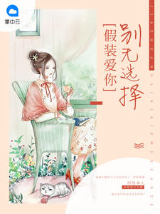 绝对土豪小说