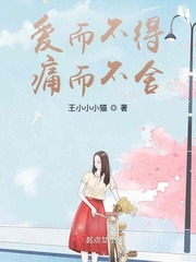 爱而不得痛而不舍文字图片