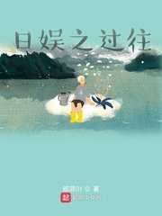 日娱之过往起点