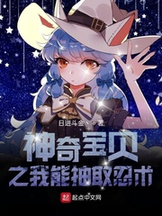 神奇宝贝之忍术大师笔趣阁