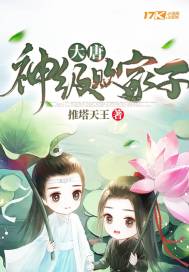大唐之神级败家子老黄是谁
