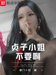 贞子被欺负