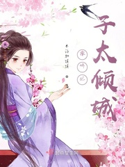 撒娇王妃
