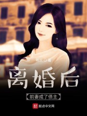 离婚后我的前妻是债主
