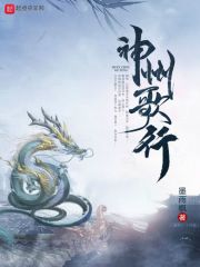神州地图问答歌