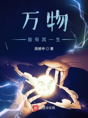 我能阅览万物的一生小说全文免费阅读百度云