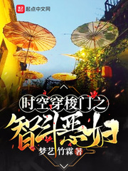 时空穿梭者电影