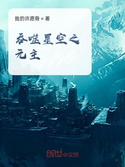 吞噬星空之元之主