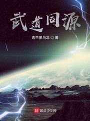 武道共鸣