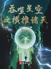 从吞噬开始横推诸天在哪里看
