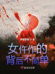 女仵作的小说