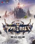 魔法学分类