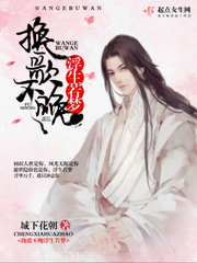 小说女主叫挽歌