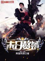 末日赘婿有几个女主