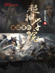 超神学院之漫画家系统