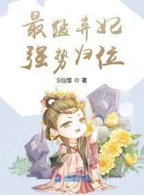 最强弃夫 小说