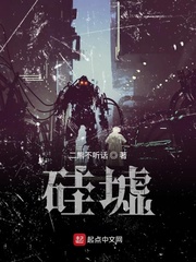 天墟小说免费阅读