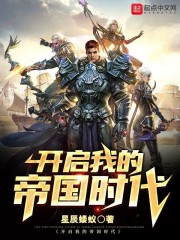 帝国时代3怎么开启秘籍