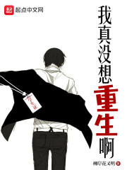 重生陈汉升小说在哪里看