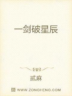 一剑破天txt